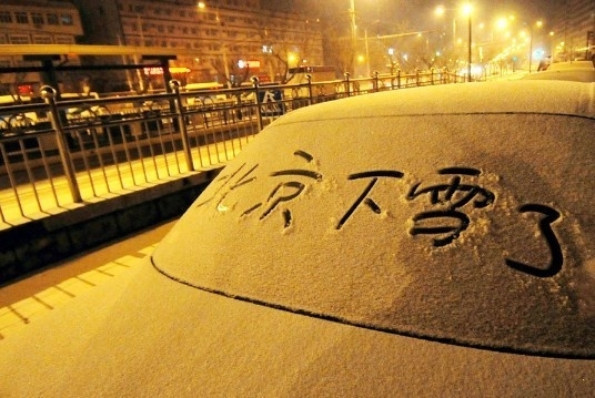 《北京下雪了。。。。》